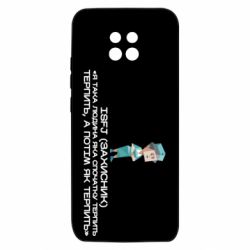 Чохол з розділу Типи особистості ISFJ (Захисник) для Xiaomi Redmi 10X 5G - FATLINE Чохол з розділу Типи особистості ISFJ (Захисник) для Xiaomi Redmi 10X 5G