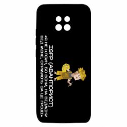 Чохол з розділу Типи особистості ISFP (Авантюрист) для Xiaomi Redmi 10X 5G - FATLINE Чохол з розділу Типи особистості ISFP (Авантюрист) для Xiaomi Redmi 10X 5G