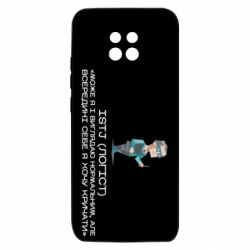 Чохол з розділу Типи особистості ISTJ (Логіст) для Xiaomi Redmi 10X 5G - FATLINE Чохол з розділу Типи особистості ISTJ (Логіст) для Xiaomi Redmi 10X 5G