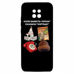 Xiaomi Redmi 10X 5G