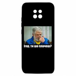 Xiaomi Redmi 10X 5G