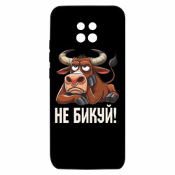 Чохол з розділу Меми Не Бикуй_color! для Xiaomi Redmi 10X 5G - FATLINE Чохол з розділу Меми Не Бикуй_color! для Xiaomi Redmi 10X 5G