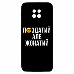 Xiaomi Redmi 10X 5G