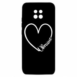 Чохол з розділу From Ukraine With Love Ukraine Heart для Xiaomi Redmi 10X 5G - FATLINE Чохол з розділу From Ukraine With Love Ukraine Heart для Xiaomi Redmi 10X 5G