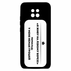 Xiaomi Redmi 10X 5G