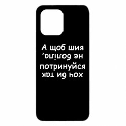 Xiaomi Redmi 12 - FATLINE