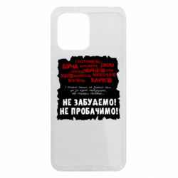 Xiaomi Redmi 12 - FATLINE
