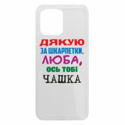 Xiaomi Redmi 12 - FATLINE