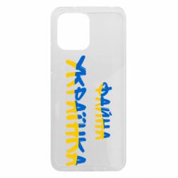 Чохол з розділу MidgArtDesign Файна українка для Xiaomi Redmi 12 - FATLINE Чохол з розділу MidgArtDesign Файна українка для Xiaomi Redmi 12