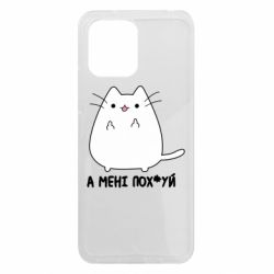 Xiaomi Redmi 12 - FATLINE