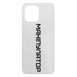 Xiaomi Redmi 12 - FATLINE