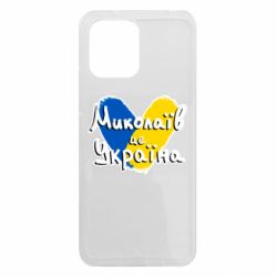 Чехол из раздела Николаев Николаев - это Украина для Xiaomi Redmi 12 - FATLINE Чехол из раздела Николаев Николаев - это Украина для Xiaomi Redmi 12