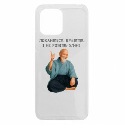 Чохол з розділу MidgArtDesign Моріхей Уесіба мем покайтеся браття для Xiaomi Redmi 12 - FATLINE Чохол з розділу MidgArtDesign Моріхей Уесіба мем покайтеся браття для Xiaomi Redmi 12