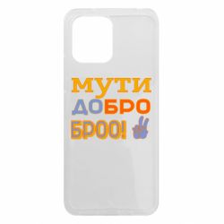Xiaomi Redmi 12 - FATLINE