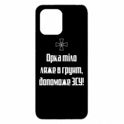 Xiaomi Redmi 12 - FATLINE