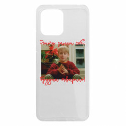 Чехол из раздела Один дома Сдачу оставь себе, грязное животное! для Xiaomi Redmi 12 - FATLINE Чехол из раздела Один дома Сдачу оставь себе, грязное животное! для Xiaomi Redmi 12