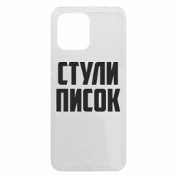 Xiaomi Redmi 12 - FATLINE