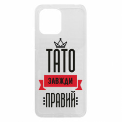 Xiaomi Redmi 12 - FATLINE