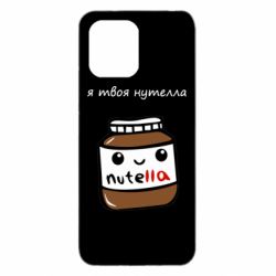 Xiaomi Redmi 12 - FATLINE