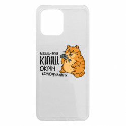 Xiaomi Redmi 12 - FATLINE
