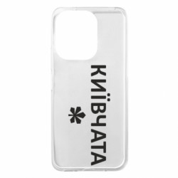 Чехол из раздела Киев Киевчата для Xiaomi Redmi 13 4G/Poco M6 4G - FATLINE Чехол из раздела Киев Киевчата для Xiaomi Redmi 13 4G/Poco M6 4G