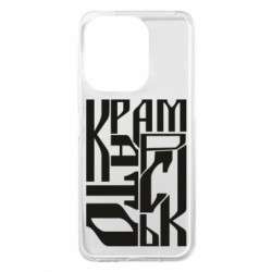 Чохол з розділу Наша Донеччина Шрифтовий Краматорськ для Xiaomi Redmi 13 4G/Poco M6 4G - FATLINE Чохол з розділу Наша Донеччина Шрифтовий Краматорськ для Xiaomi Redmi 13 4G/Poco M6 4G