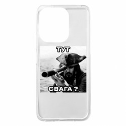 Чехол из раздела Пираты Карибского Моря тут свага? для Xiaomi Redmi 13 4G/Poco M6 4G - FATLINE Чехол из раздела Пираты Карибского Моря тут свага? для Xiaomi Redmi 13 4G/Poco M6 4G