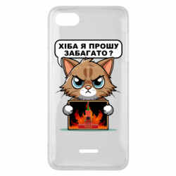 Чехол из раздела Коллекции разве я прошу многовато для Xiaomi Redmi 6A - FATLINE Чехол из раздела Коллекции разве я прошу многовато для Xiaomi Redmi 6A