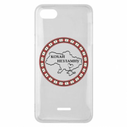 Чехол из раздела Коллекции Люби несгибаемую орнамент для Xiaomi Redmi 6A - FATLINE Чехол из раздела Коллекции Люби несгибаемую орнамент для Xiaomi Redmi 6A