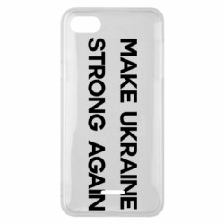 Чехол из раздела Коллекции MAKE UKRAINE STRONG AGAIN для Xiaomi Redmi 6A - FATLINE Чехол из раздела Коллекции MAKE UKRAINE STRONG AGAIN для Xiaomi Redmi 6A