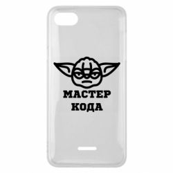 Чехол из раздела Программистам Мастер кода для Xiaomi Redmi 6A - FATLINE Чехол из раздела Программистам Мастер кода для Xiaomi Redmi 6A