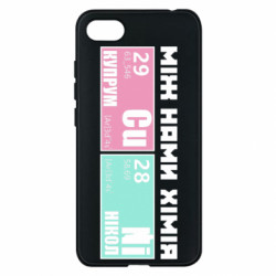 Чехол из раздела Коллекции между нами химия для Xiaomi Redmi 6A - FATLINE Чехол из раздела Коллекции между нами химия для Xiaomi Redmi 6A