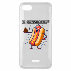 Чехол из раздела Приколи по-українськи не разбрасывайтесь для Xiaomi Redmi 6A - FATLINE Чехол из раздела Приколи по-українськи не разбрасывайтесь для Xiaomi Redmi 6A