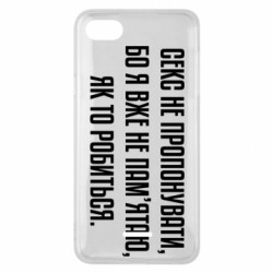 Чехол из раздела Коллекции Секс не предлагать, потому-что... для Xiaomi Redmi 6A - FATLINE Чехол из раздела Коллекции Секс не предлагать, потому-что... для Xiaomi Redmi 6A