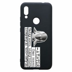 Чехол из раздела Психологические термины Апатия для Xiaomi Redmi 7 - FATLINE Чехол из раздела Психологические термины Апатия для Xiaomi Redmi 7