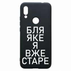 Xiaomi Redmi 7