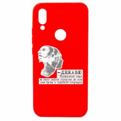 Чехол из раздела Психологические термины Дежавю для Xiaomi Redmi 7 - FATLINE Чехол из раздела Психологические термины Дежавю для Xiaomi Redmi 7