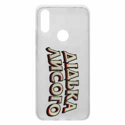 Чехол из раздела Меми солов'їною Дідька лисого для Xiaomi Redmi 7 - FATLINE Чехол из раздела Меми солов'їною Дідька лисого для Xiaomi Redmi 7