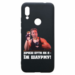 Xiaomi Redmi 7