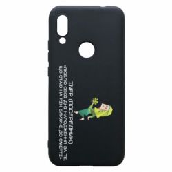 Xiaomi Redmi 7