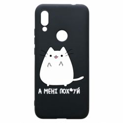 Xiaomi Redmi 7