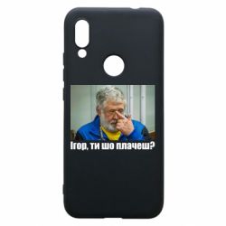 Xiaomi Redmi 7