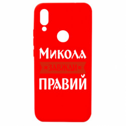 Xiaomi Redmi 7