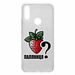 Чехол из раздела Меми солов'їною Возможно Паляниця? для Xiaomi Redmi 7 - FATLINE Чехол из раздела Меми солов'їною Возможно Паляниця? для Xiaomi Redmi 7