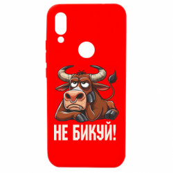 Чехол из раздела Меми солов'їною Не Быкуй_color! для Xiaomi Redmi 7 - FATLINE Чехол из раздела Меми солов'їною Не Быкуй_color! для Xiaomi Redmi 7