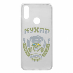 Чехол из раздела Военный юмор Никто не жарит так, как я для Xiaomi Redmi 7 - FATLINE Чехол из раздела Военный юмор Никто не жарит так, как я для Xiaomi Redmi 7