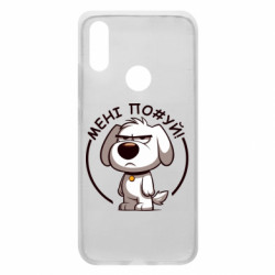 Чехол из раздела Меми солов'їною пес которому похуй для Xiaomi Redmi 7 - FATLINE Чехол из раздела Меми солов'їною пес которому похуй для Xiaomi Redmi 7