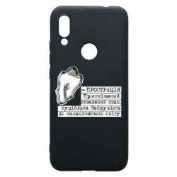 Чехол из раздела Психологические термины Прострация для Xiaomi Redmi 7 - FATLINE Чехол из раздела Психологические термины Прострация для Xiaomi Redmi 7