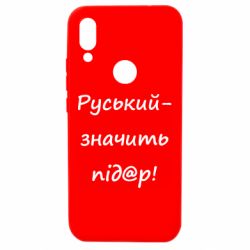 Xiaomi Redmi 7