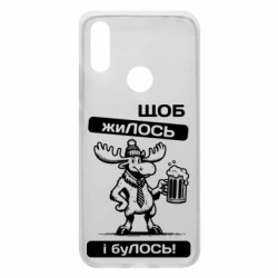 Чехол из раздела Меми солов'їною Щоб жиЛОСЬ для Xiaomi Redmi 7 - FATLINE Чехол из раздела Меми солов'їною Щоб жиЛОСЬ для Xiaomi Redmi 7